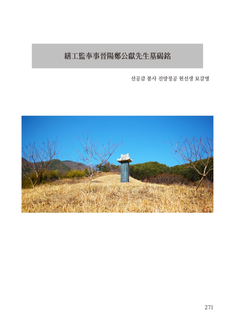 헌선조.jpg