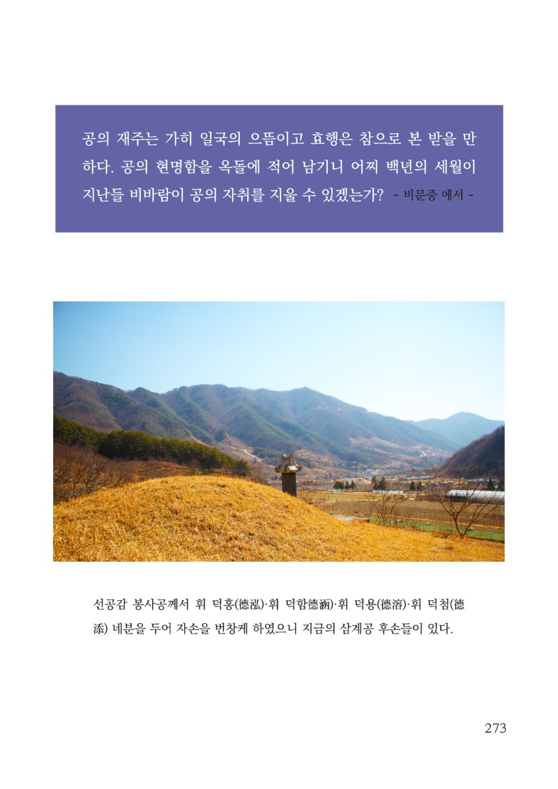헌선조3.jpg
