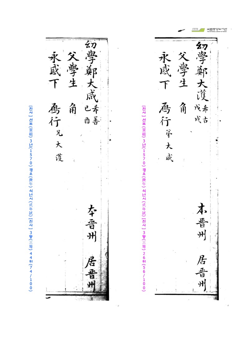 사마방록(대함대호).jpg