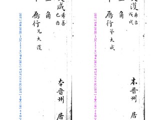 사마방록(대함대호).jpg
