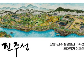 진주성(이호신).jpg